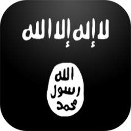 رنات و اناشيد الدولة الإسلامية 1.0