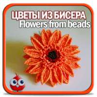 Цветы из бисера on 9Apps