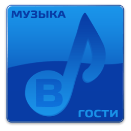 Вк музыка и гости Вконтакте icon