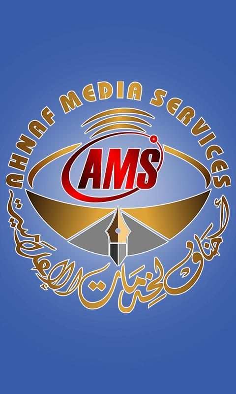 Ahnaf Media Services स्क्रीनशॉट 4
