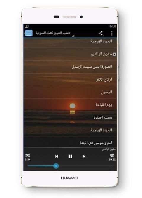 خطب الشيخ عبد الحميد كشك screenshot 1