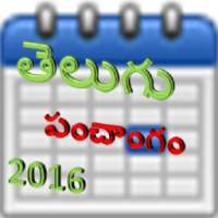 telugu panchangam 2016