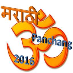 Marathi Panchang 1.3