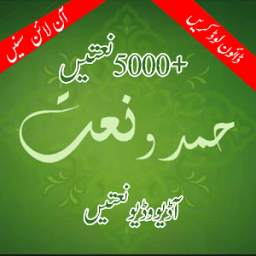 Naat Collection 1.0