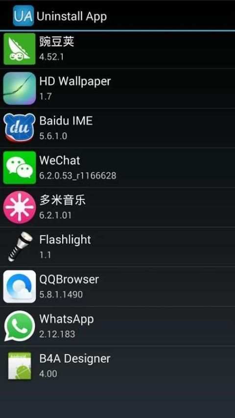 Uninstall App 3 تصوير الشاشة