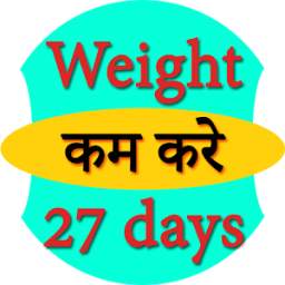 Reduce Weight in 27 days