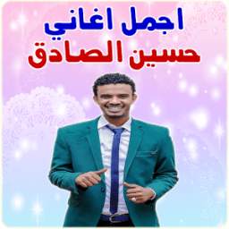 حسين الصادق 1.0