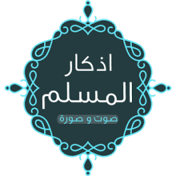 ادعية وادكار بالصوت دون نت mp3 icon