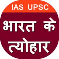 Bharat ke Tyohar on 9Apps