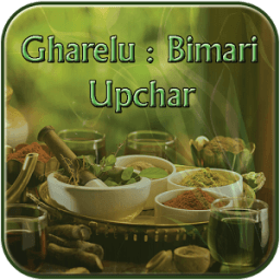 Gharelu Upchar आइकन