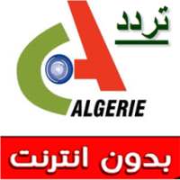 تردد قناة كنال الجيري HD on 9Apps