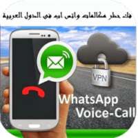 ازالة حظر الاتصال من الواتساب on 9Apps