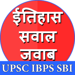 Itihas Ke saval javab आइकन