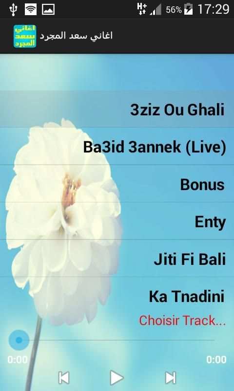 اغاني سعد المجرد بدون نت 2017 screenshot 2