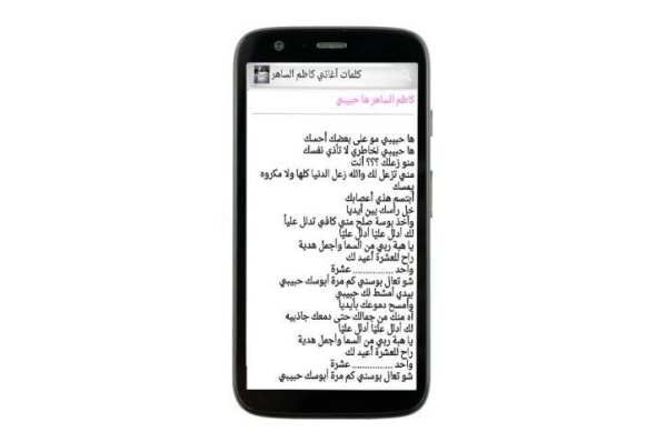 كلمات أغاني القيصر كاظم screenshot 10