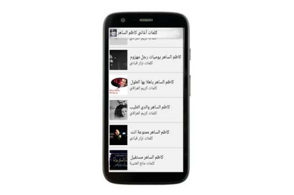 كلمات أغاني القيصر كاظم screenshot 17