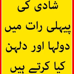 ikon Shadi Raat Ki Zabardast Videos