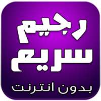 وصفات رجيم سريع بدون انترنت on 9Apps