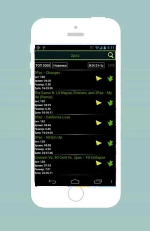 Zaycev net screenshot 2