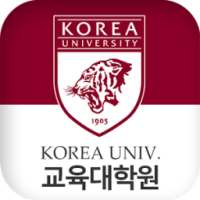고려대학교 교육대학원 기업교육전공 교우수첩