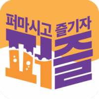 퍼즐 부산 on 9Apps