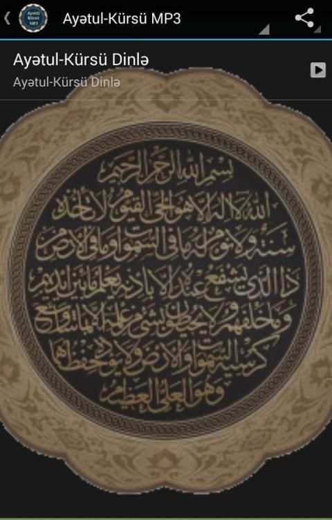 Ayətul Kürsü (Səsli) screenshot 5