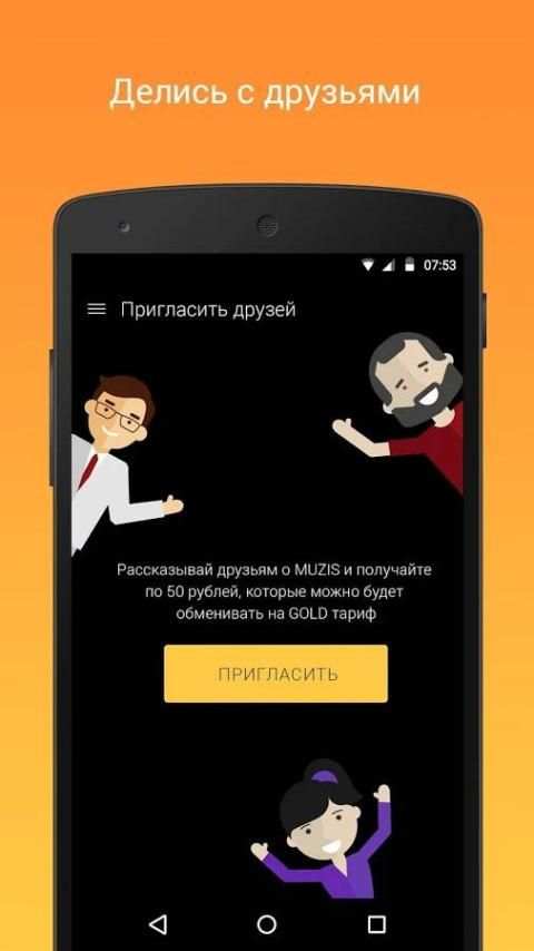 Muzis - это музыка онлайн screenshot 2