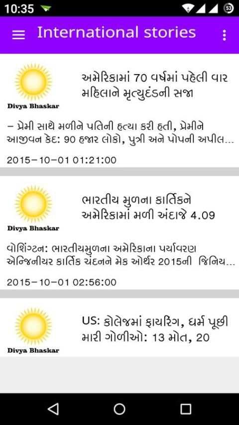 Divyabhaskar स्क्रीनशॉट 1