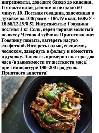 Похудеть приложения 1 تصوير الشاشة