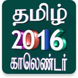 Tamil Calendar 2016