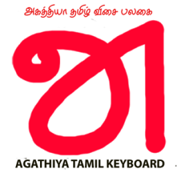TAMIL KEYBOARD أيقونة