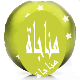 مناجات icon