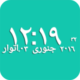 Urdu Speaking Clock आइकन