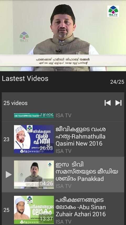 ISA TV 4 تصوير الشاشة