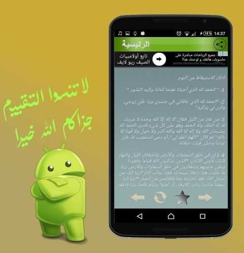 حصن المسلم स्क्रीनशॉट 1
