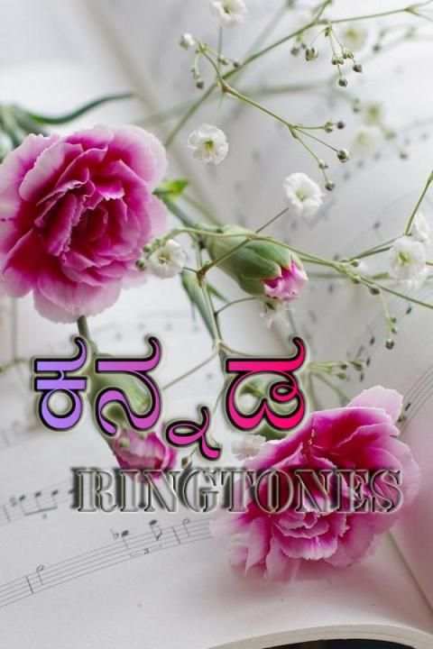 Kannada Ringtones (ಕನ್ನಡ) स्क्रीनशॉट 4