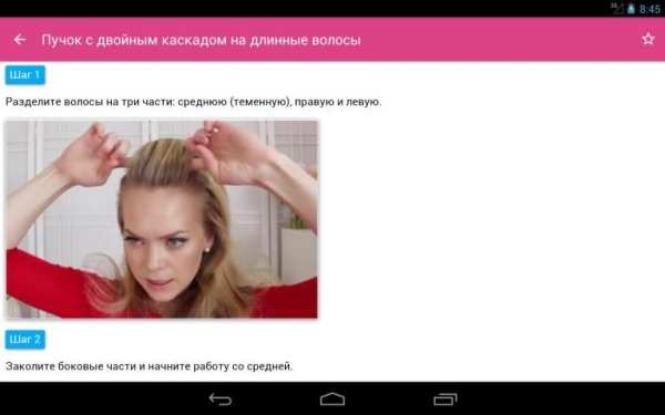 Прически пошагово screenshot 5