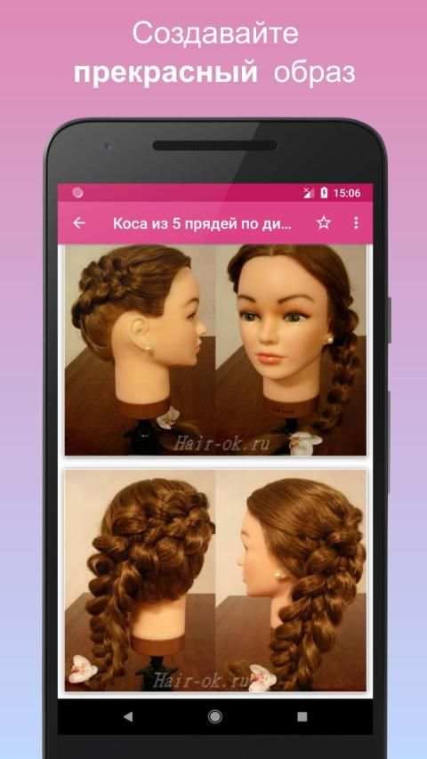 Прически пошагово screenshot 19