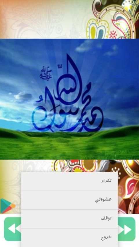 Roqya Chariya without internet screenshot 2