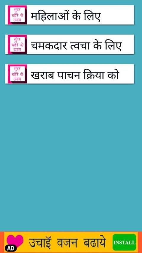 Sunder Chahera Paye screenshot 3