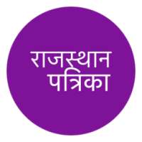 Rajasthan Patrika RSS आइकन