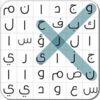 لعبة البحث عن الكلمة