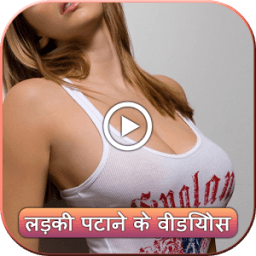 Ladaki Patane ke Videos आइकन