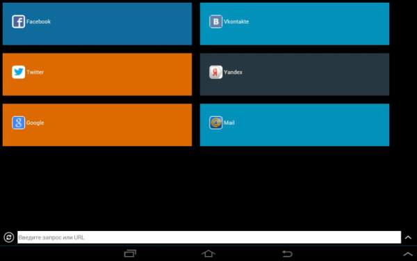 Браузер WP8 screenshot 3