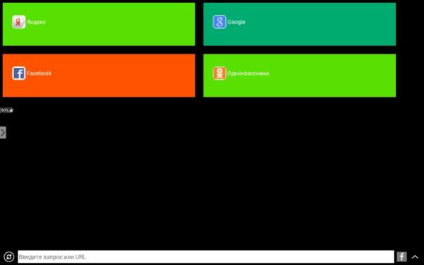 Krill browser beta скриншот 2