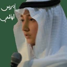 المقرئ ادريس الهاشمي icon