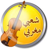 chaabi music maroc on 9Apps