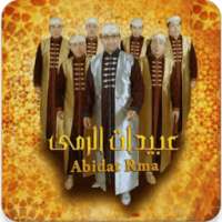 Abidat Rma mp3 عبدات رمى