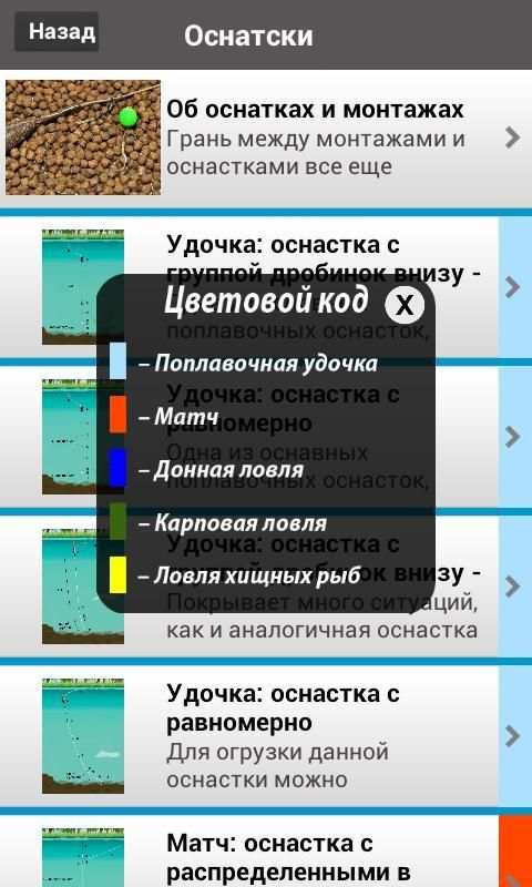 Рыбалка Lite screenshot 3