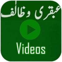 Ubqari Videos App